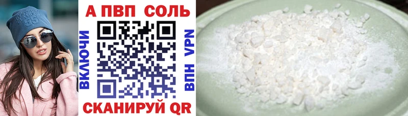 Купить закладки  Полярные Зори  Alpha PVP Соль 