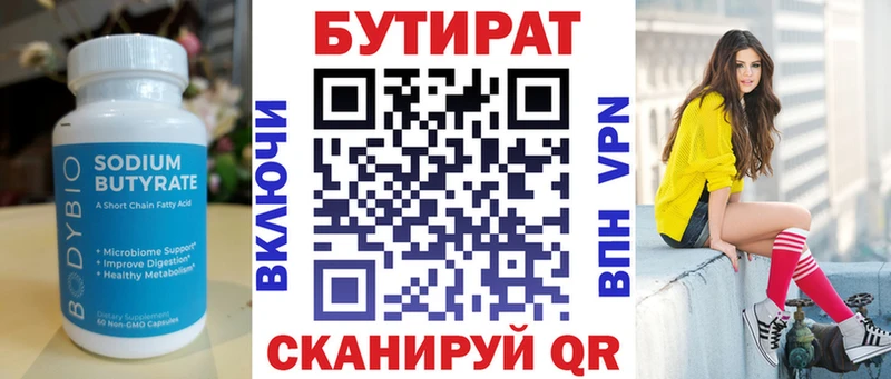 Купить  Полярные Зори  Бутират 1.4BDO 