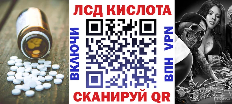 Лсд 25 экстази кислота  Купить закладки  Полярные Зори 