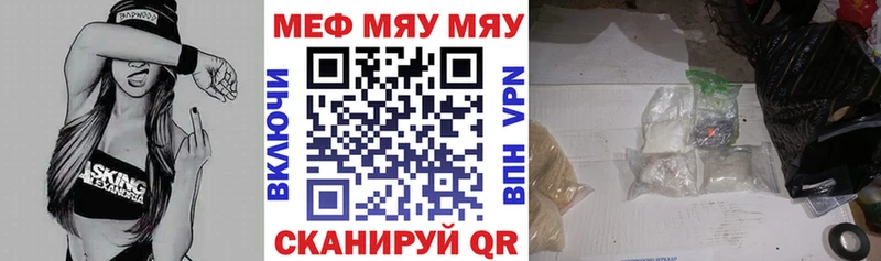Купить закладки  Полярные Зори  МЕФ мяу мяу 